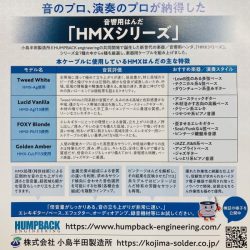 HUMPBACK ENGINEERING Golden Amber 4.0mLS